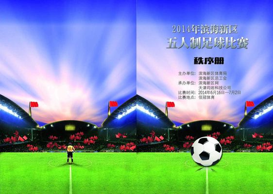 樊振东在新 樊振东在新